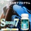 Strong7(ストロングセブン)