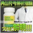 CODE GRACIS 60(コードグラシス60)
