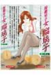 保健室の女 瑠璃子