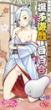 撫子遊戯 白百合
