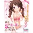 最近、妹が添い寝を求めてきて困っています。