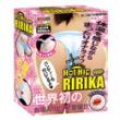 ホット・ヒップ RIRIKA