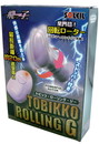 飛っ子 ROLLING G