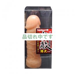 無敵　特大