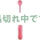 マジカル スティック2 ピンク(Magical Stick 2 Pink)