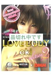 LOVEBODY aki edition2