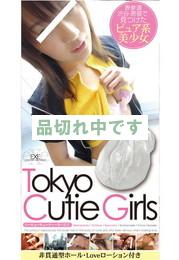 Tokyo City Girls 表参道・渋谷・原宿で見つけたピュア系美少女