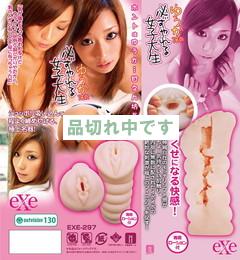 必ずやれる女子大生。ゆうか