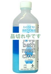 Love Bath Medicine 無香