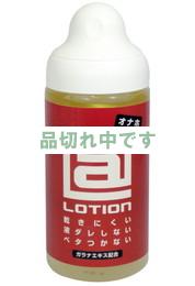 @LOTION